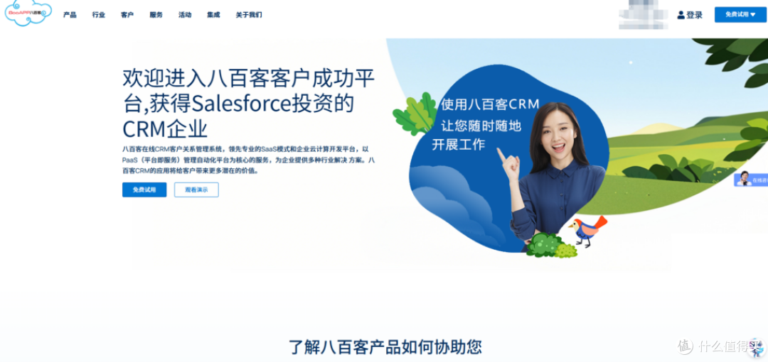 11款中小企业销售管理系统推荐(含免费)