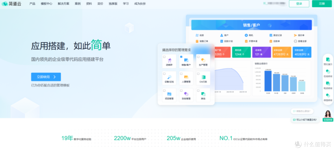 11款中小企业销售管理系统推荐(含免费)