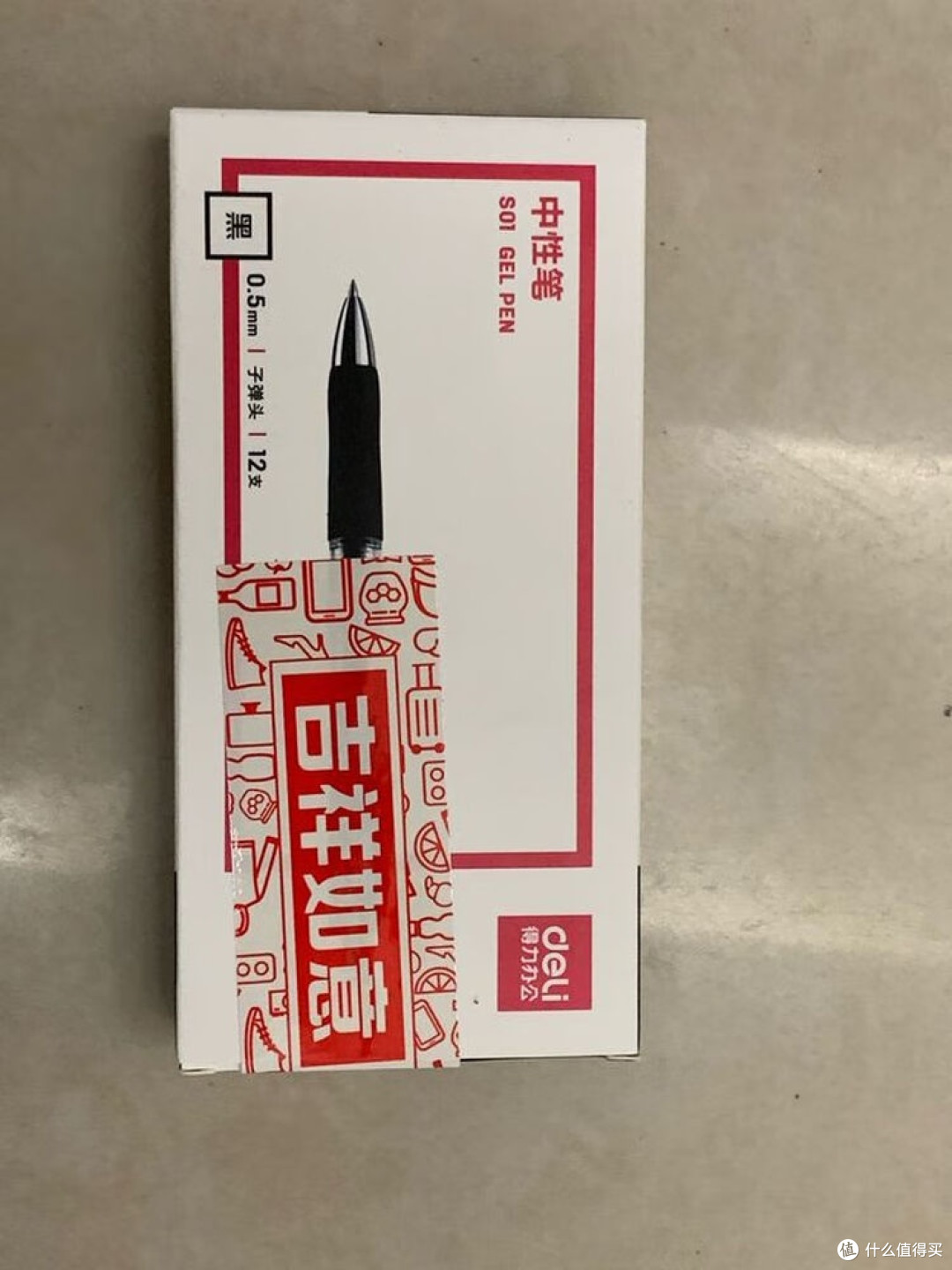 得力S01中性笔,书写流畅不卡顿