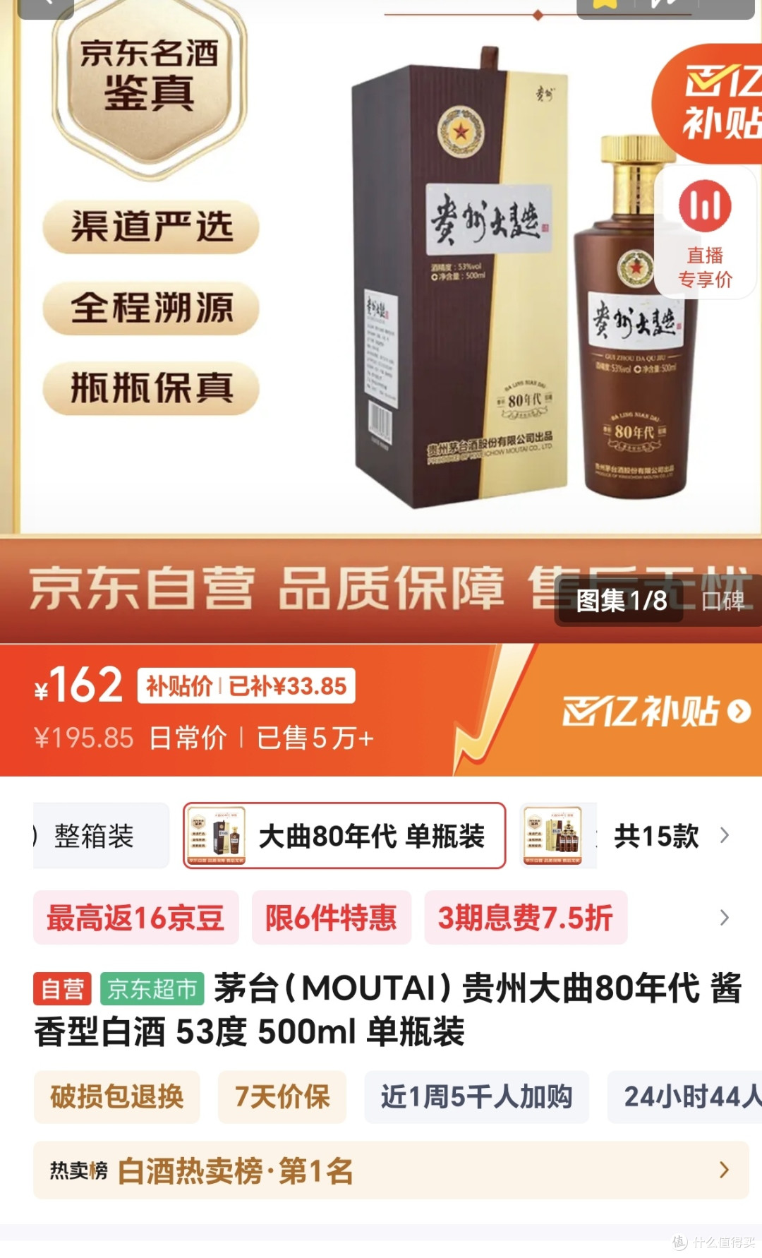 160的这货,忽然觉得性价比可以了