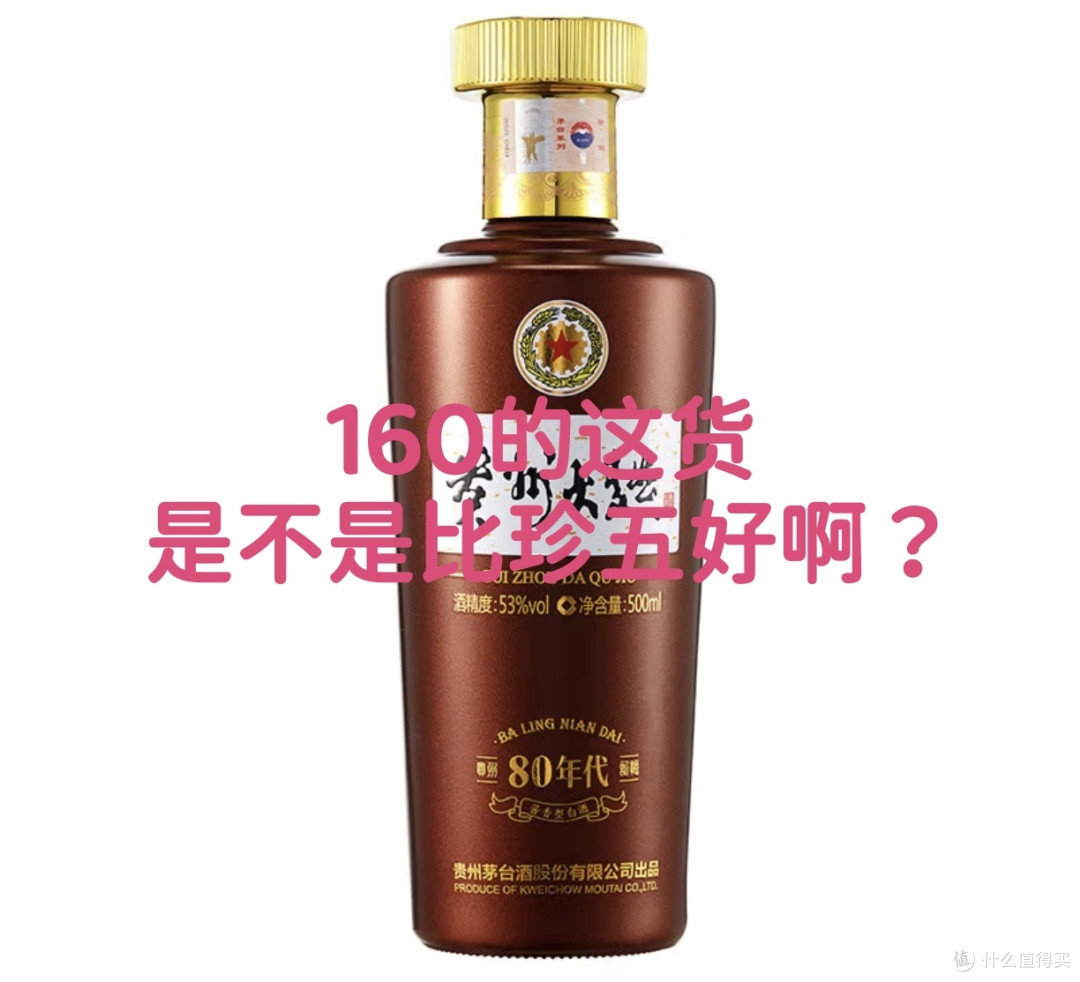 160的这货,忽然觉得性价比可以了