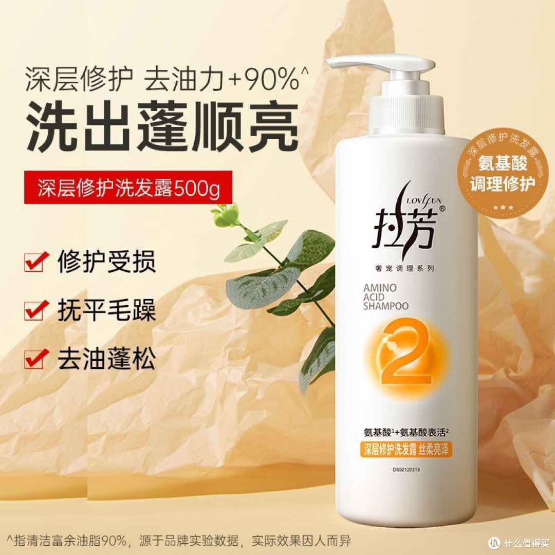 拉芳洗发水护发素柔顺亮泽控油蓬松深层修护抚平干枯毛躁洗护套装
