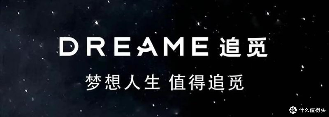 追觅直冲低空霸主!凭 “三大王牌”硬撼无人机天空规则