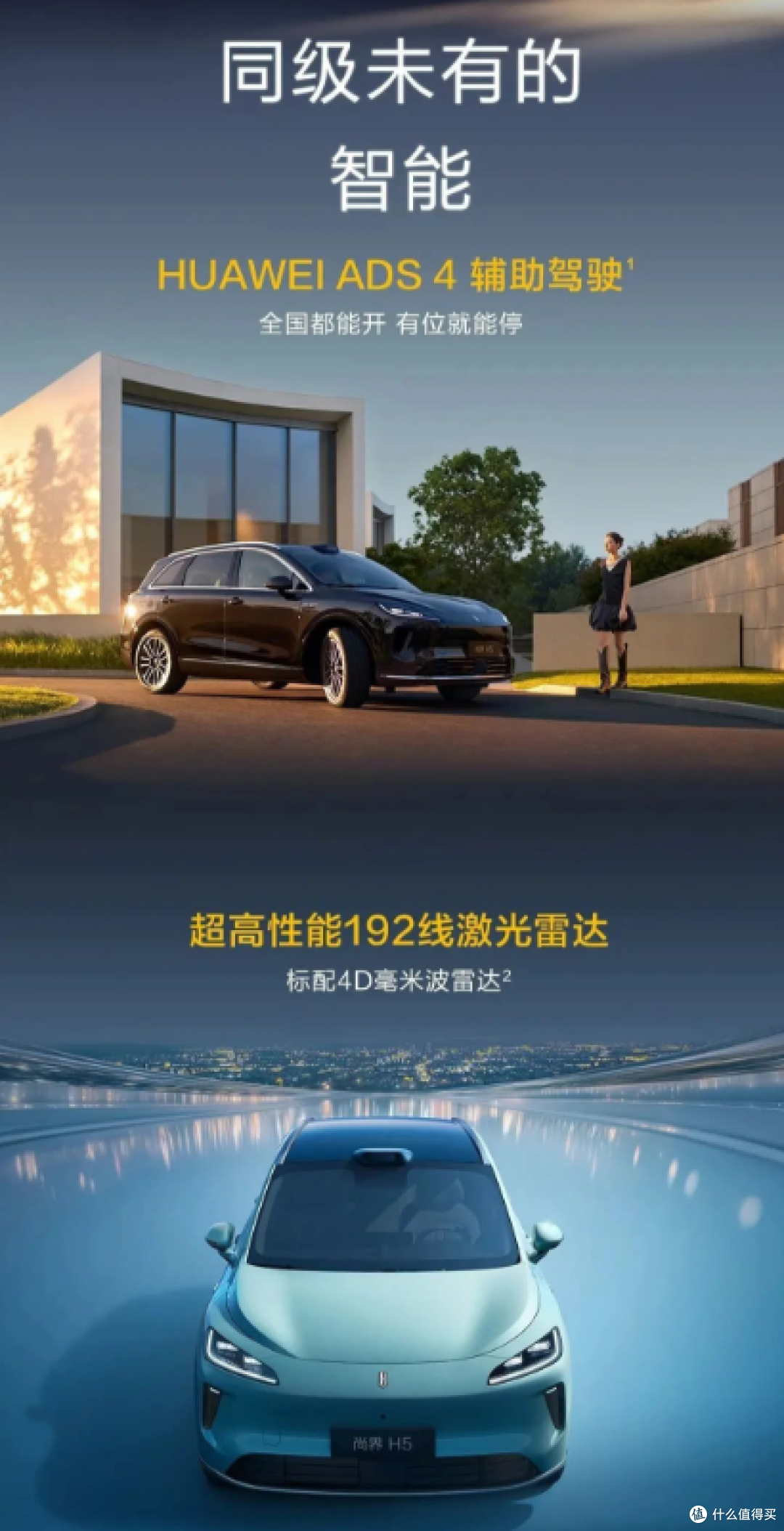 预售一小时订单25000台!鸿蒙智行!SUV!尚界H5卖爆了