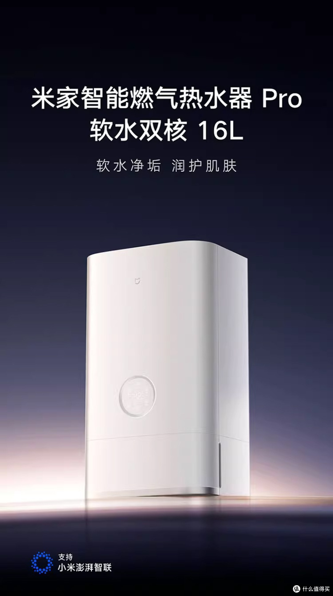 软水净垢+恒温,这款小米热水器太强了!