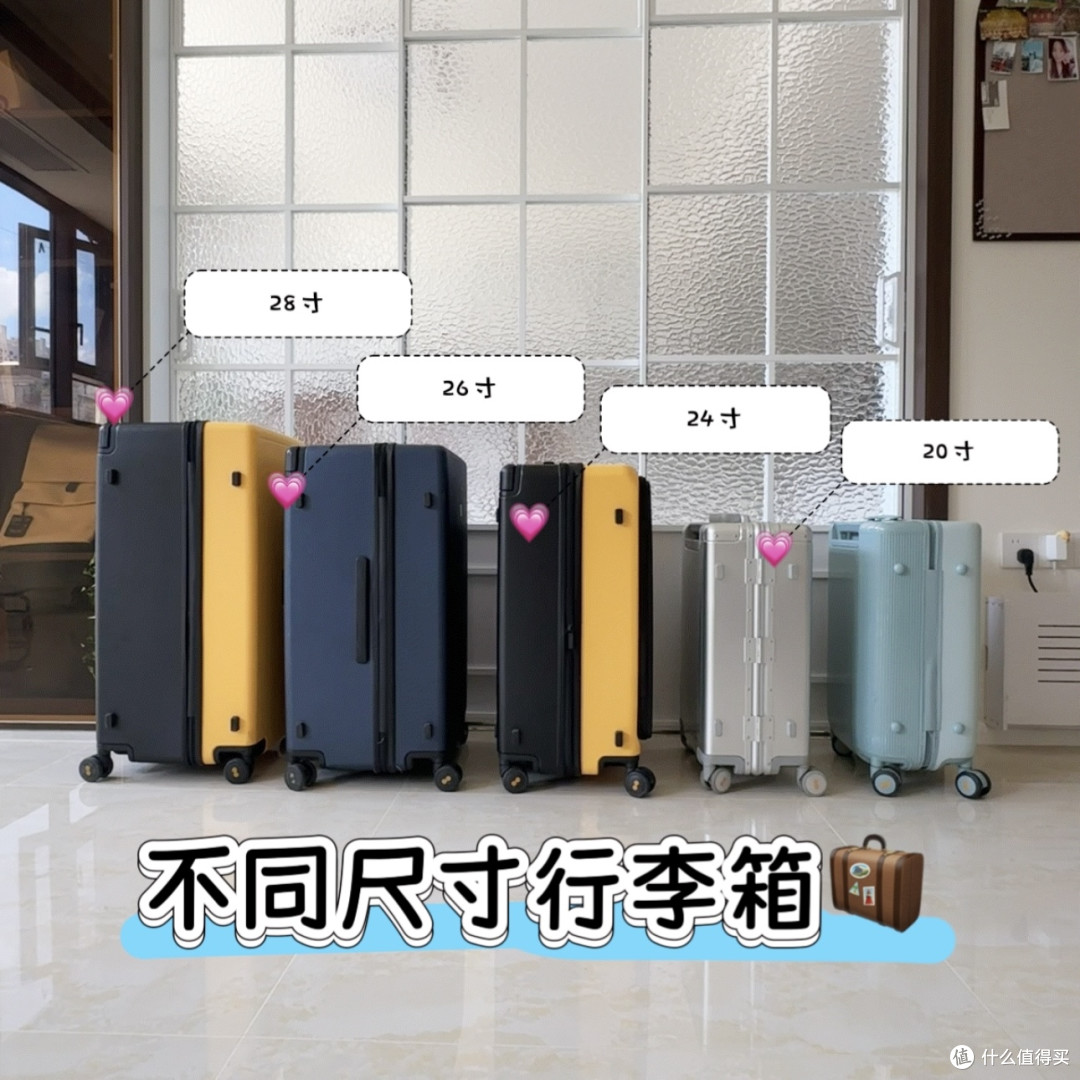 暑期出行行李箱怎么选?行李箱大户,五款行李箱多年使用分享