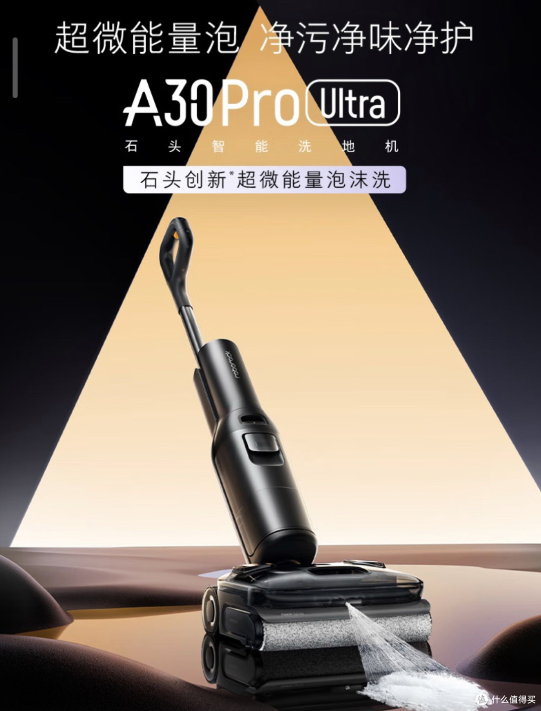 厨房油污克星,A30 Pro Ultra轻松搞定