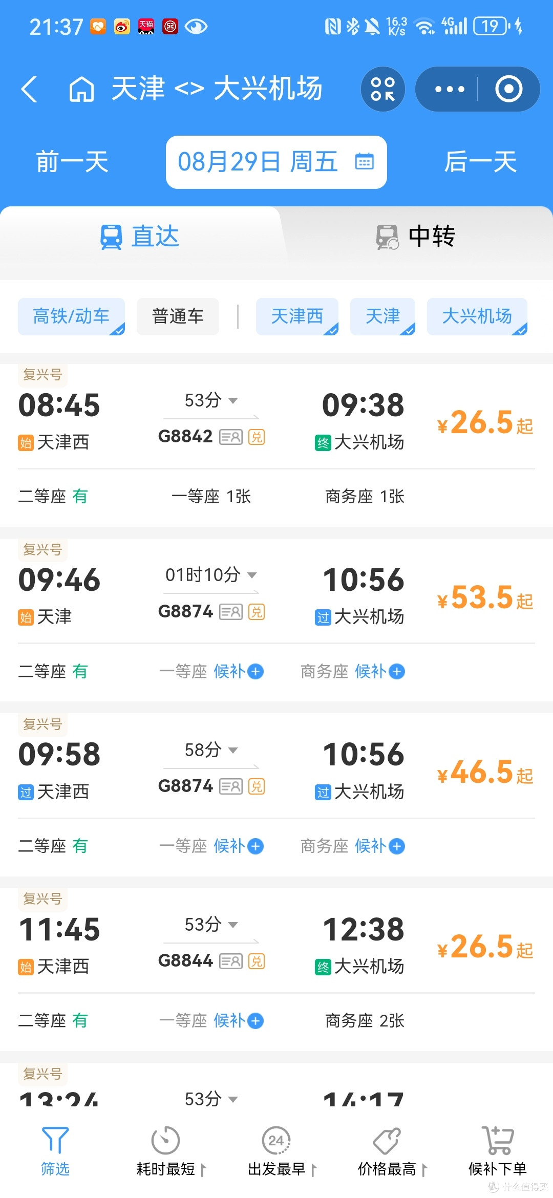不知道怎么定价的，很奇怪价格差别很大。