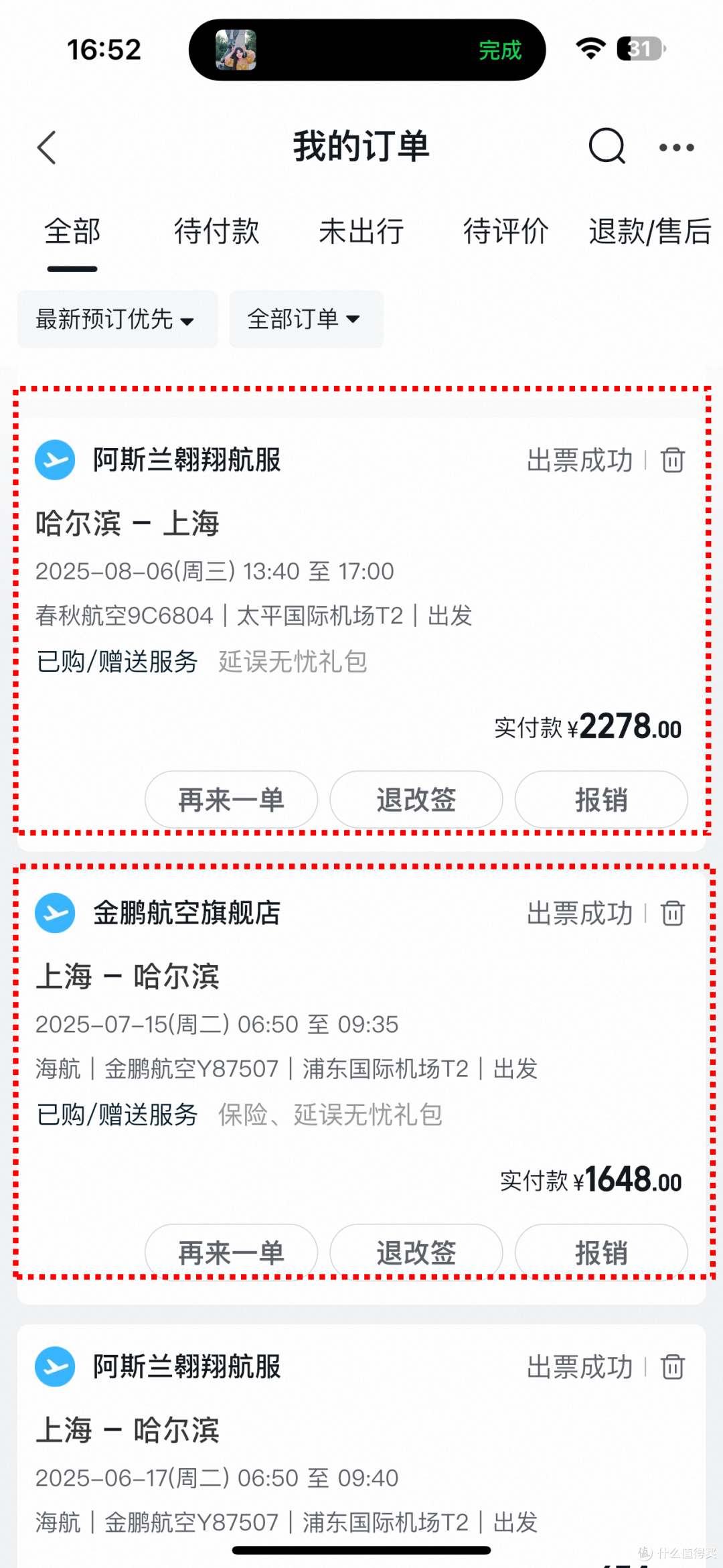 一次旅行、一场通勤、一个好睡眠:5款让我惊喜的生活好物合集