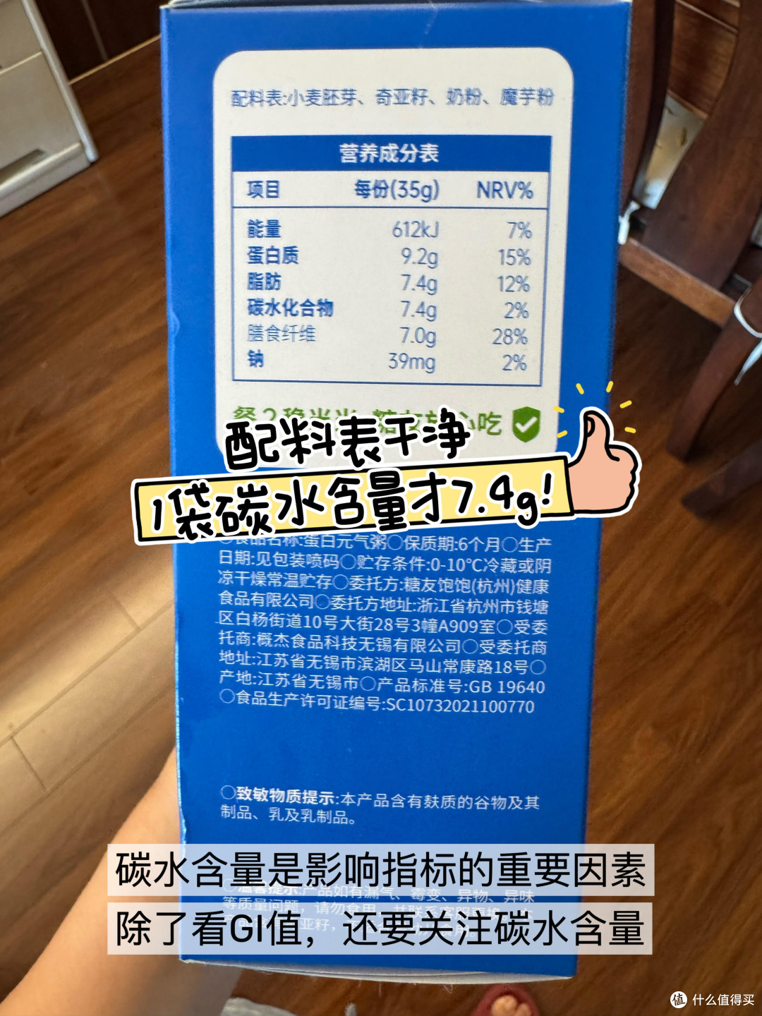 糖友早餐新选择:蛋白元气粥