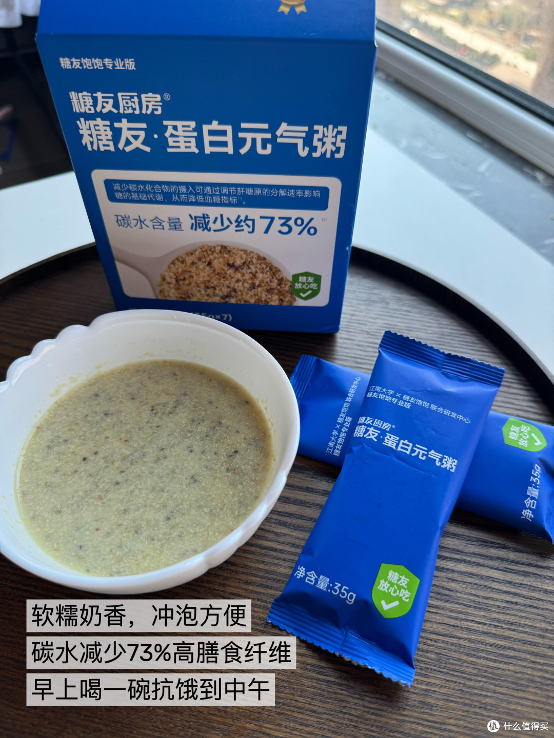 糖友早餐新选择:蛋白元气粥