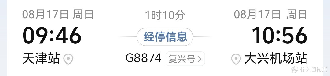 北京大兴国际机场,津冀地区的优选备用机场
