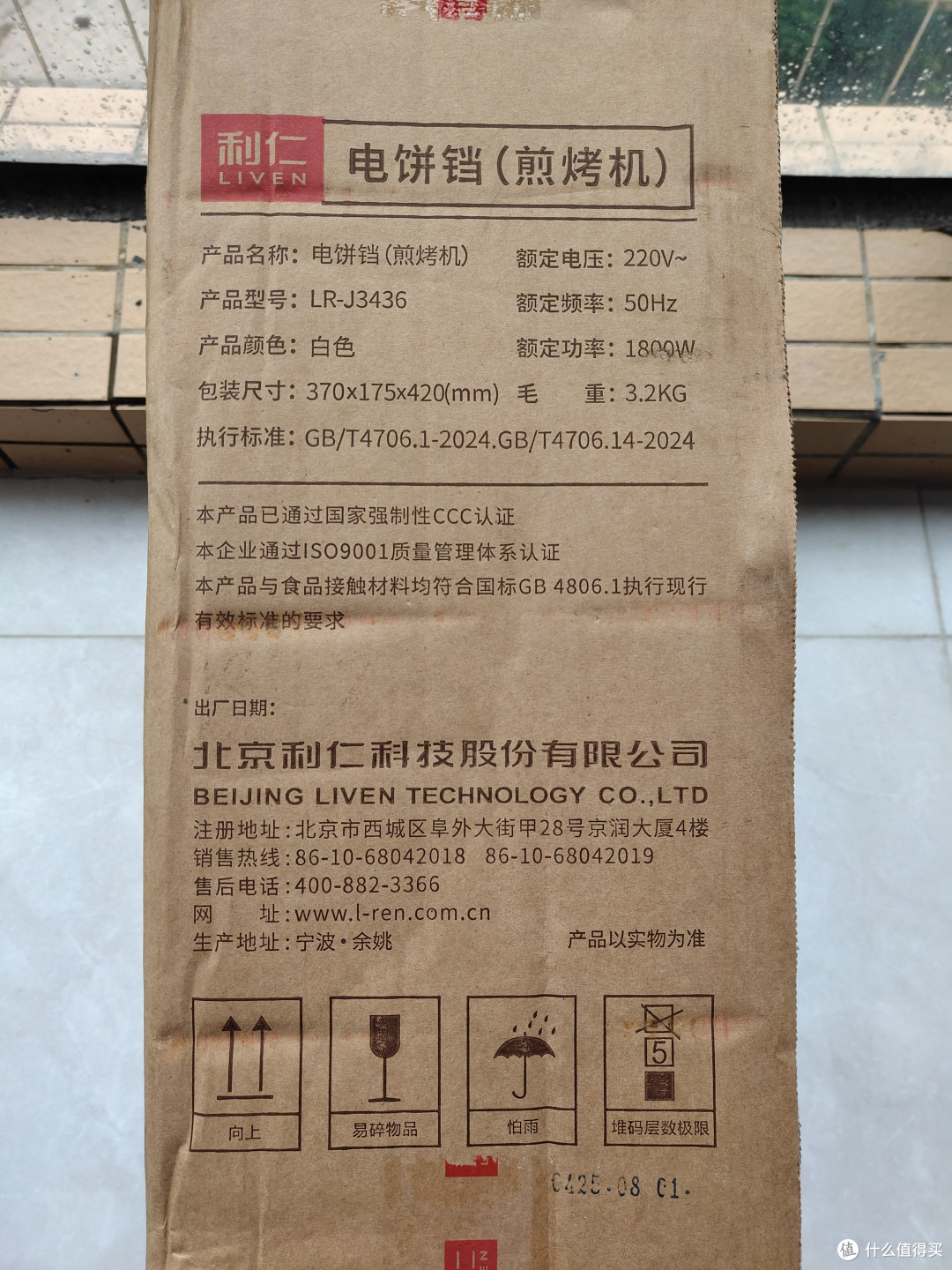 利仁LR-J3436:上班族的"厨房好搭档"