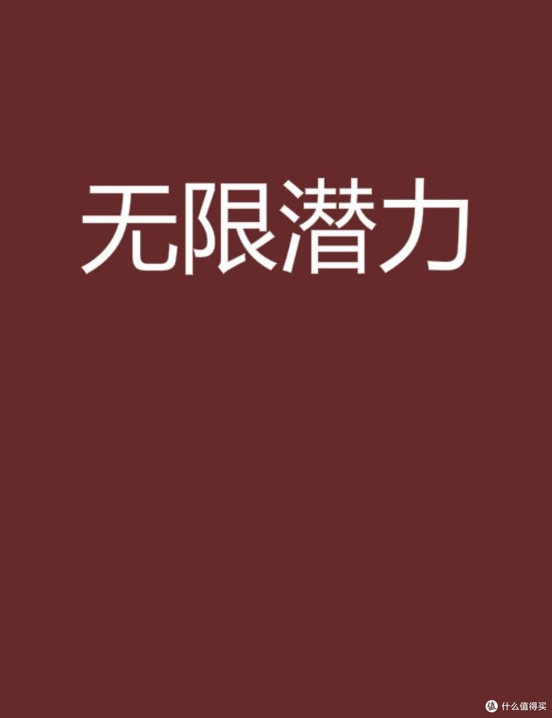 灵感萌芽到创作开花