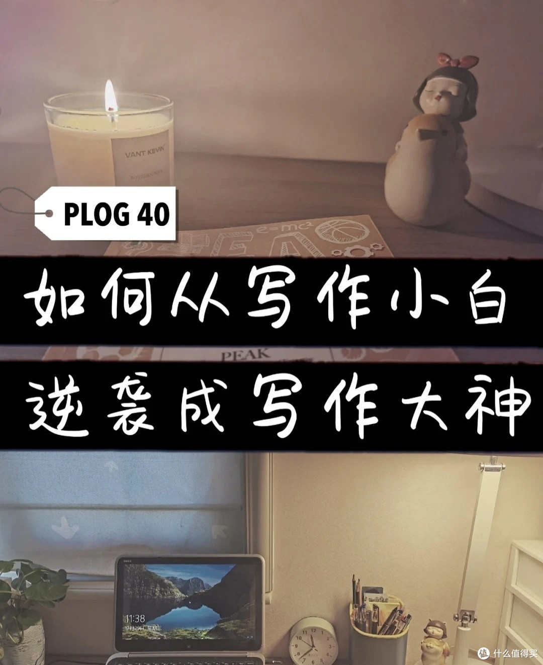 灵感萌芽到创作开花
