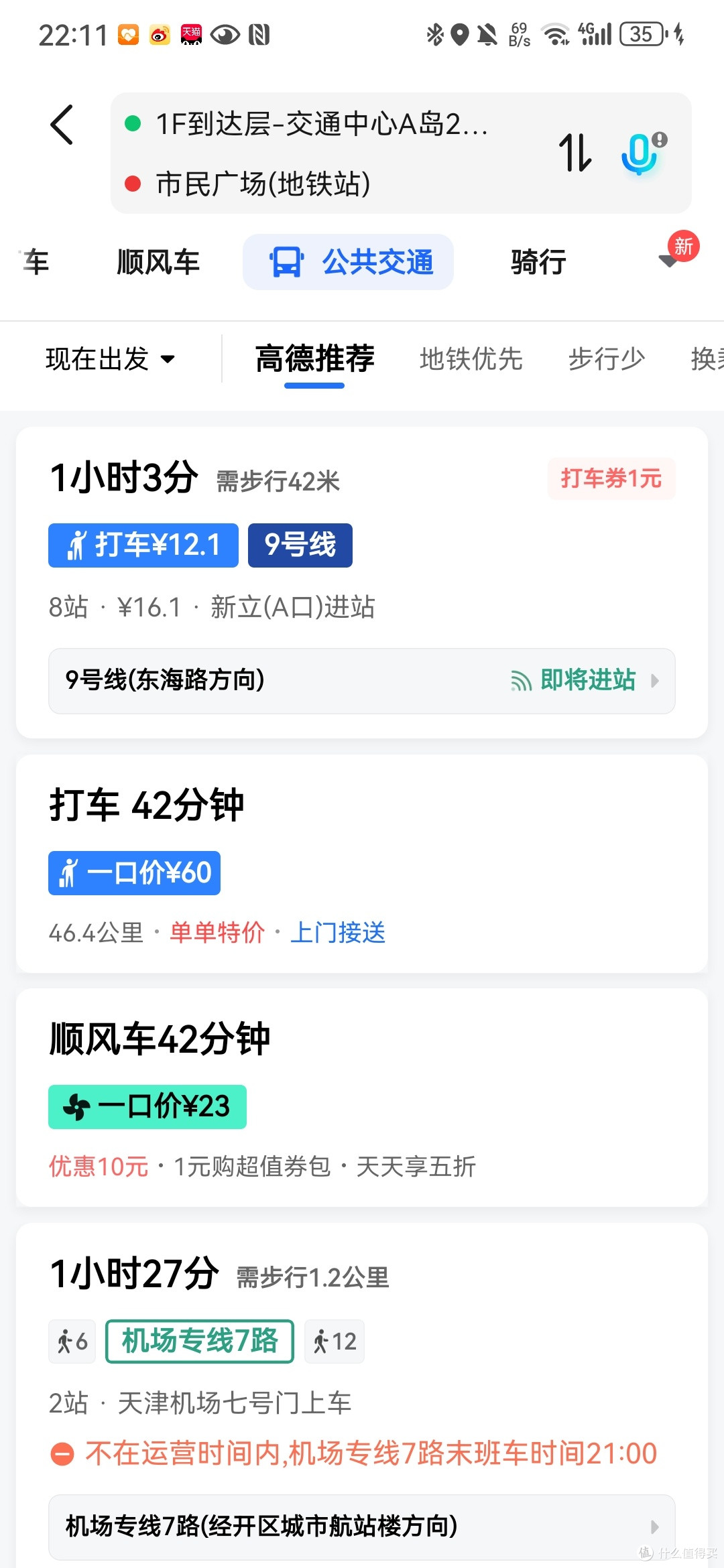 北京大兴国际机场,津冀地区的优选备用机场