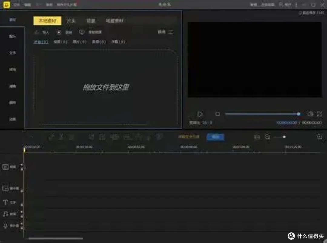 视频剪辑软件推荐