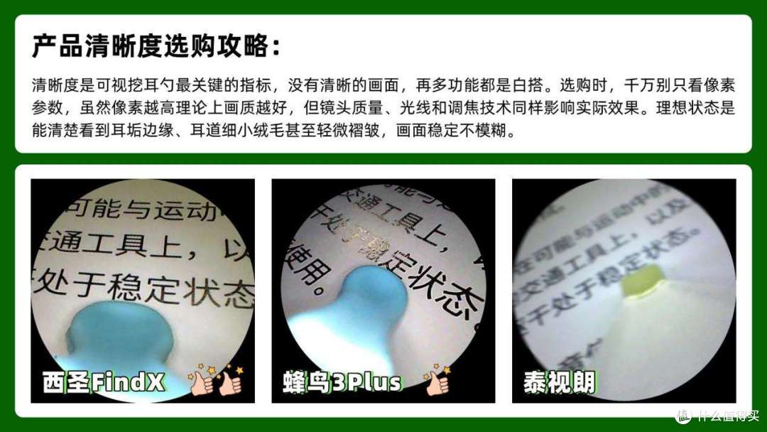可视挖耳勺哪款才是扛把子?
