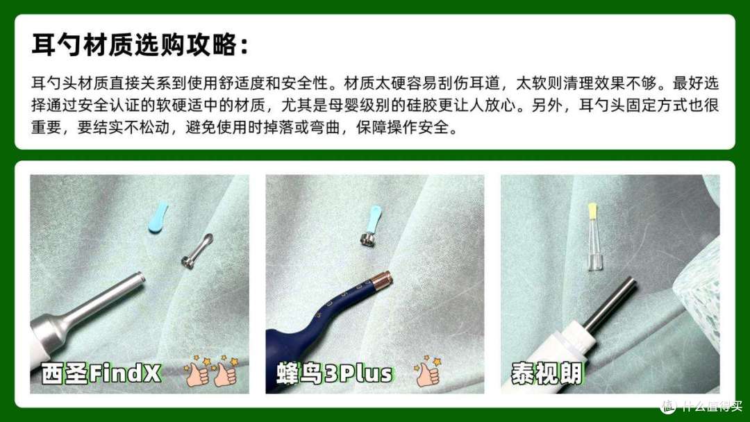 可视挖耳勺哪款才是扛把子?