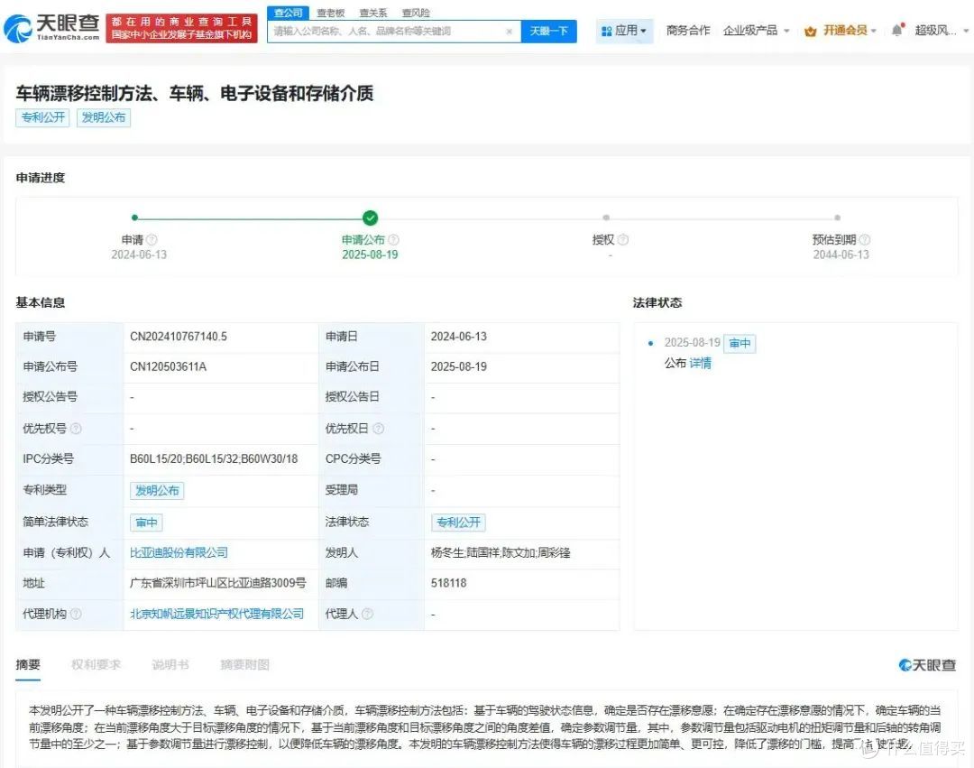 关于自动驾驶来漂移这件事,美丽的废物?