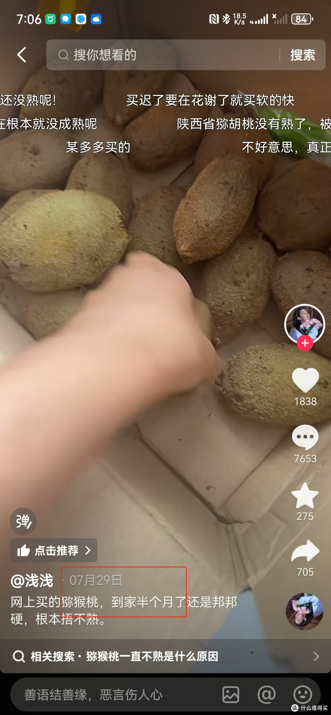 某网友发布的吐槽视频，猕猴桃放了半个月砸都砸不动
