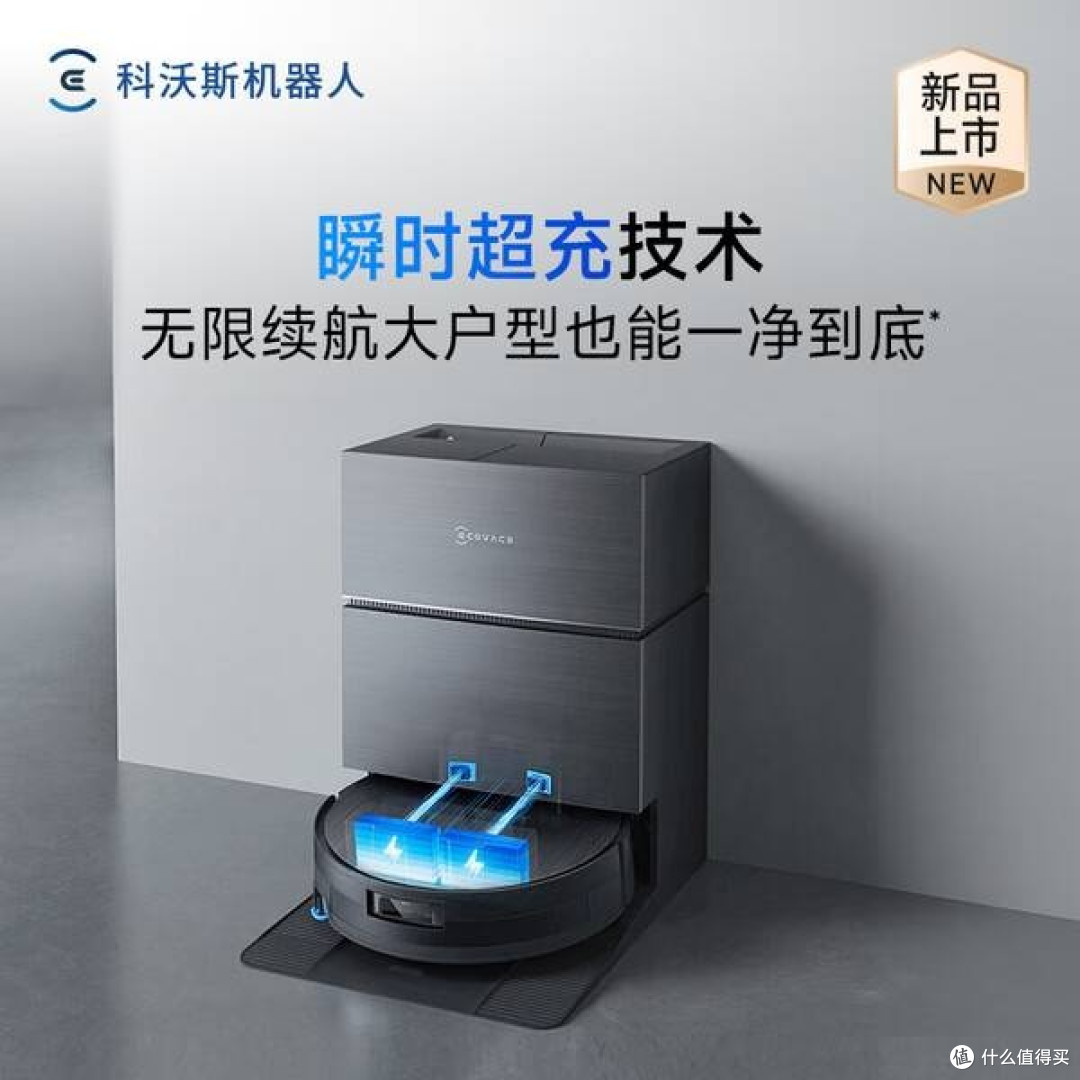 自动清洗功能，科沃斯X11PRO家用表现