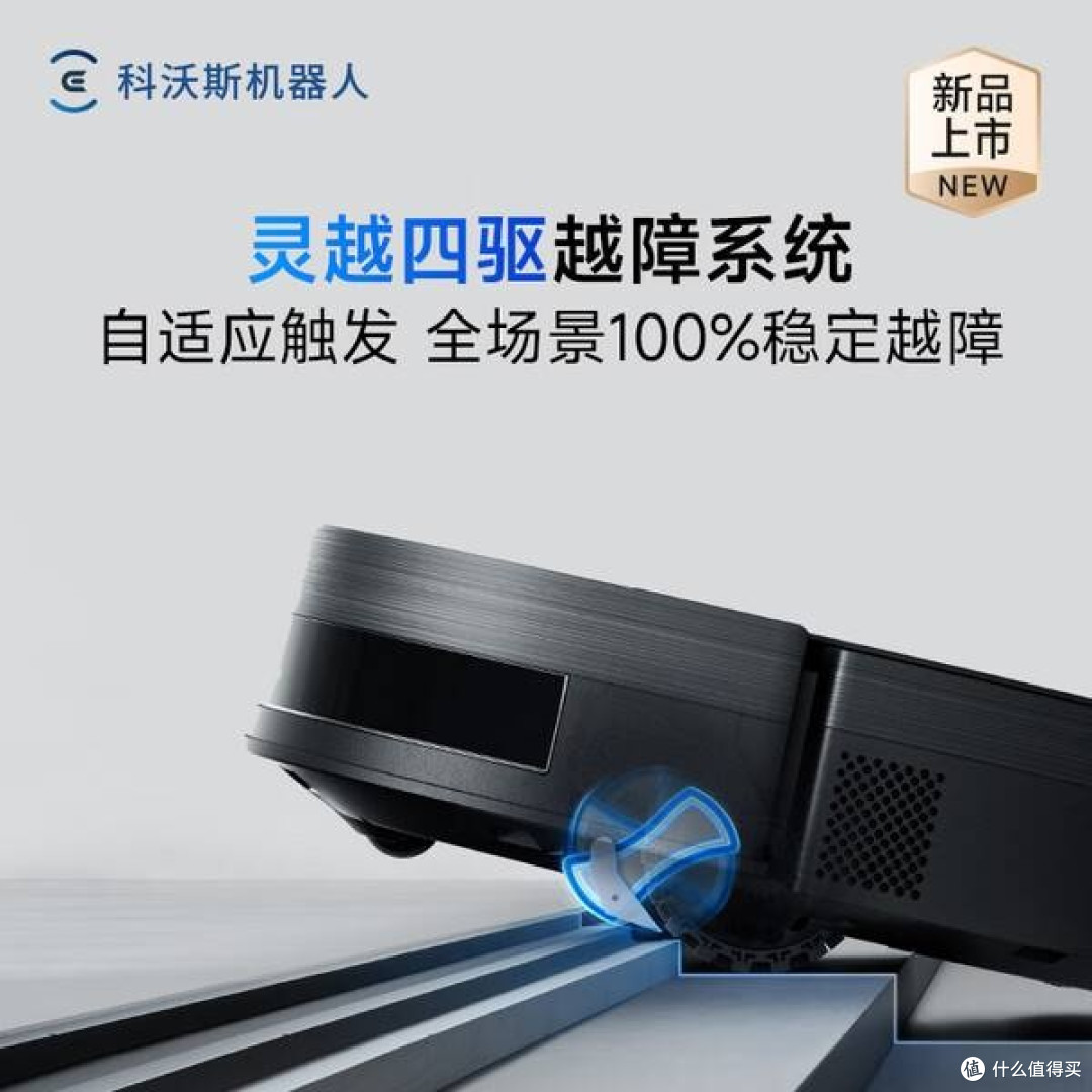 自动清洗功能，科沃斯X11PRO家用表现