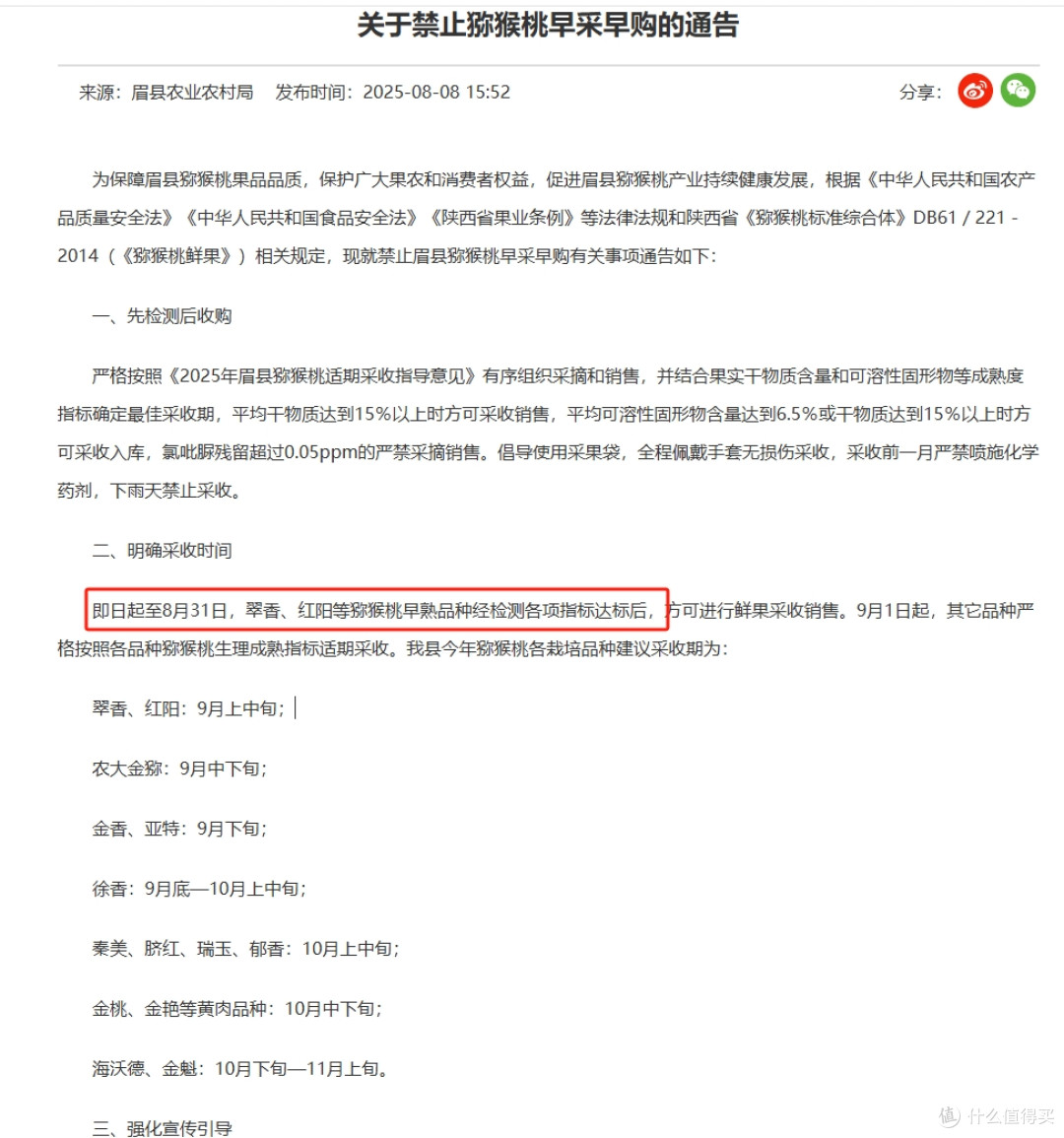 原文政府网站地址贴在下面了