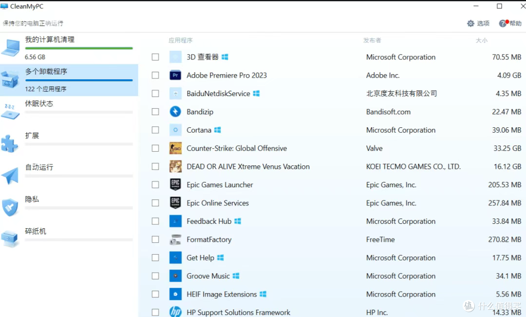 系统干货:让电脑小白也能轻松上手——CleanMyPC使用指南