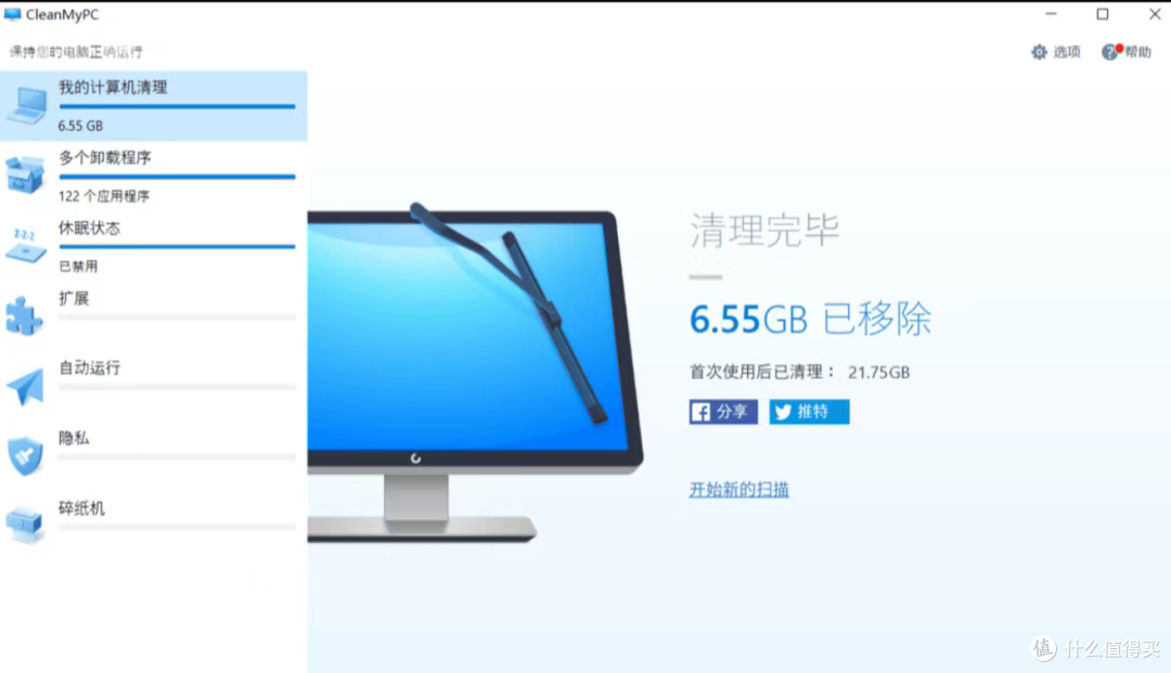 系统干货:让电脑小白也能轻松上手——CleanMyPC使用指南