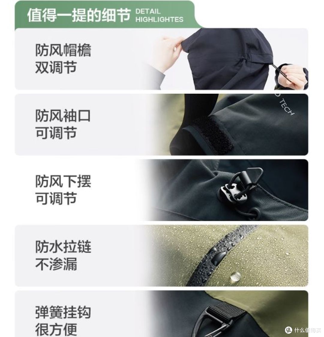 春秋必备!京东京造700超耐撕冲锋衣,防水性能好,价廉物美!