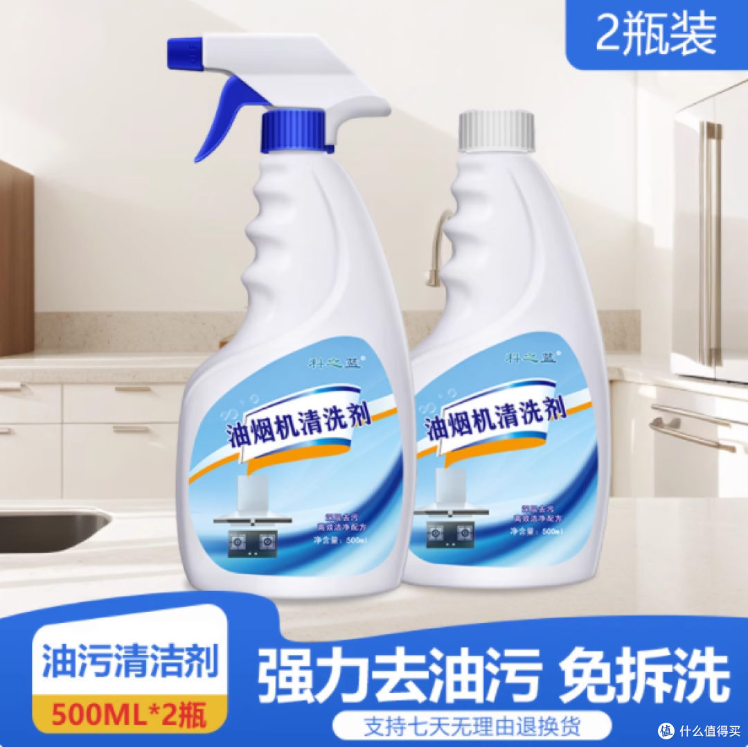 🎉油垢退退退!科之蓝油烟机清洗剂超神啦