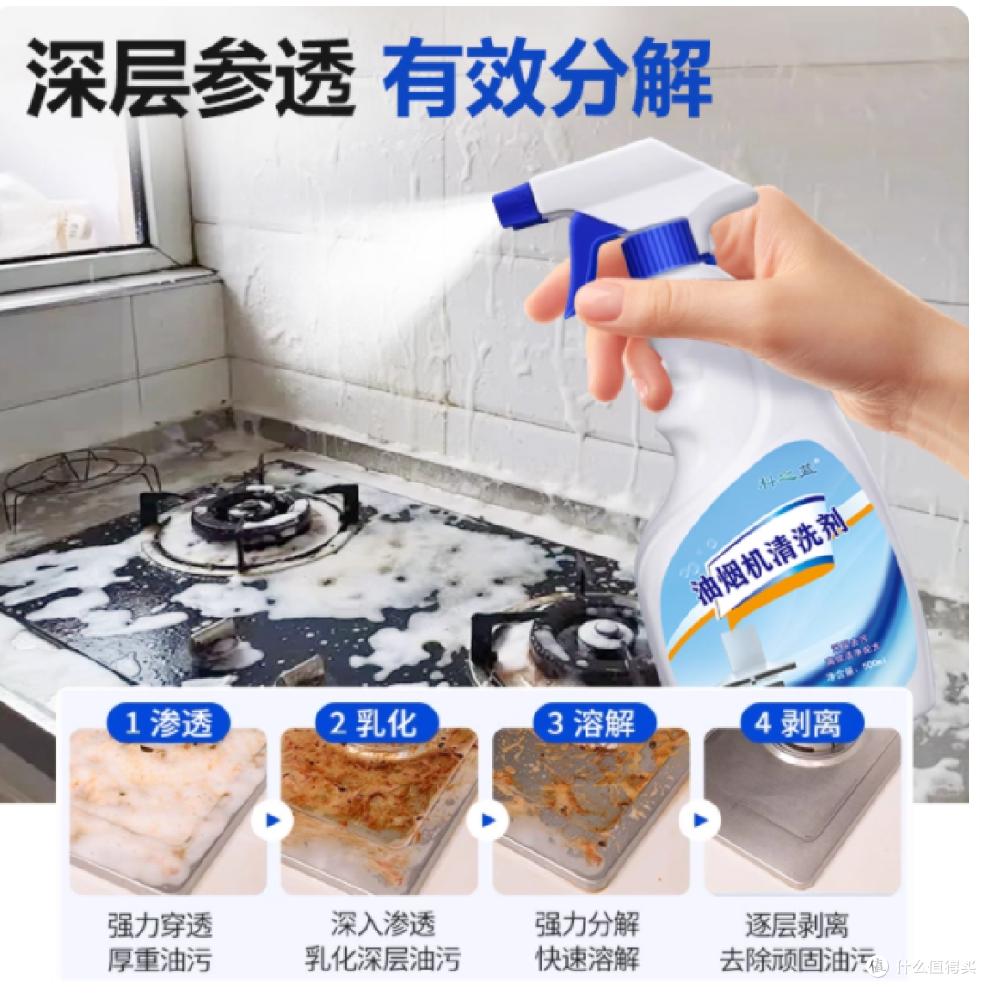 科之蓝油烟机清洗剂:厨房油污的终极克星