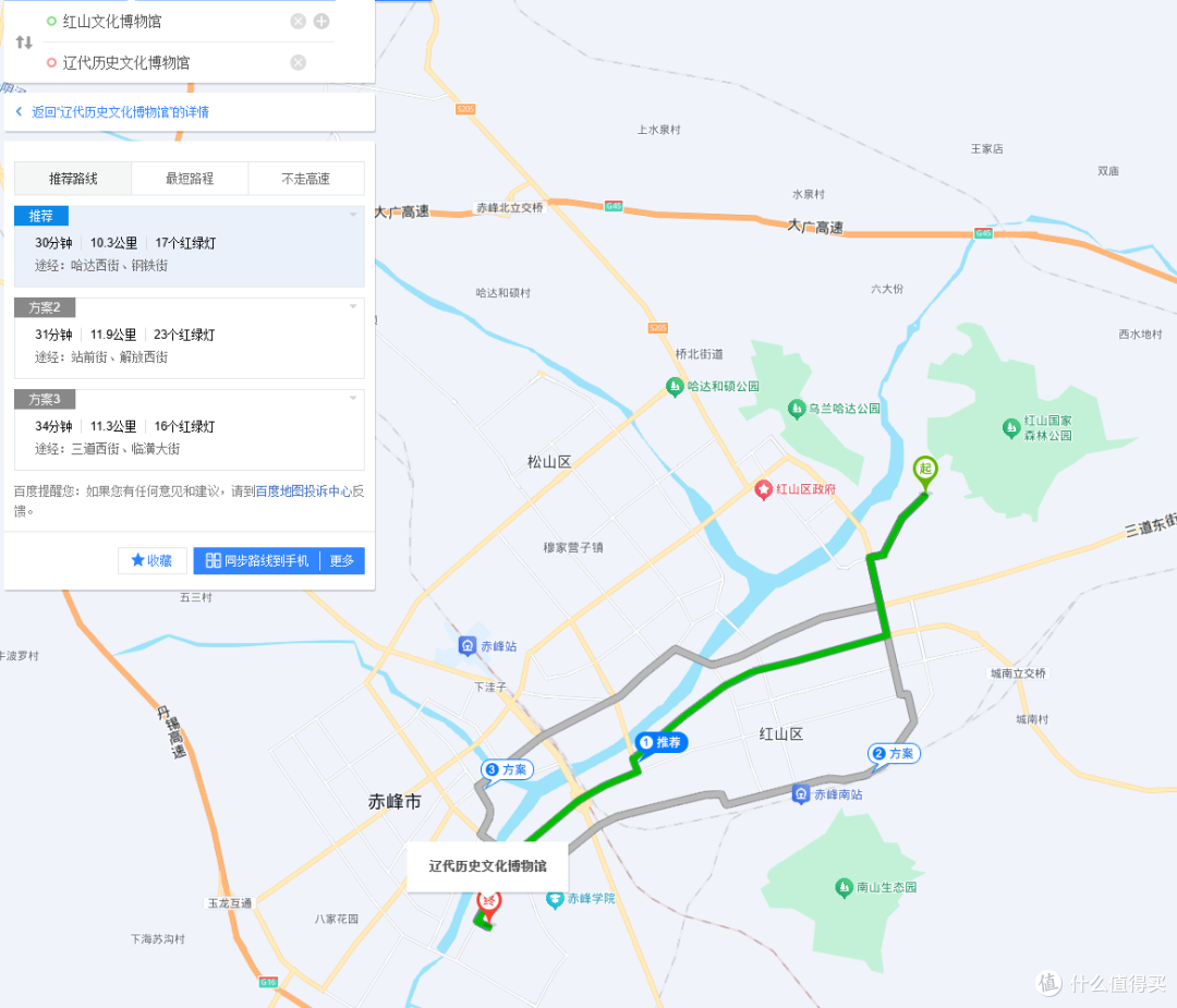 「赤峰一日游」不必驱车赶路,市区也有好去处