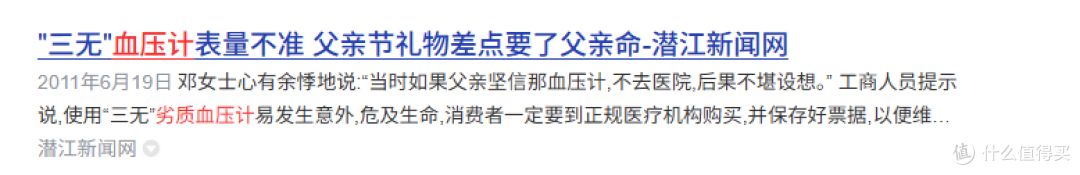 最准的血压计是哪种?实测验证专业血压计品牌推荐!