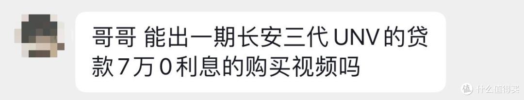 我想买第三代长安UNI-V,全款和5年分期多少钱?值得入手吗?
