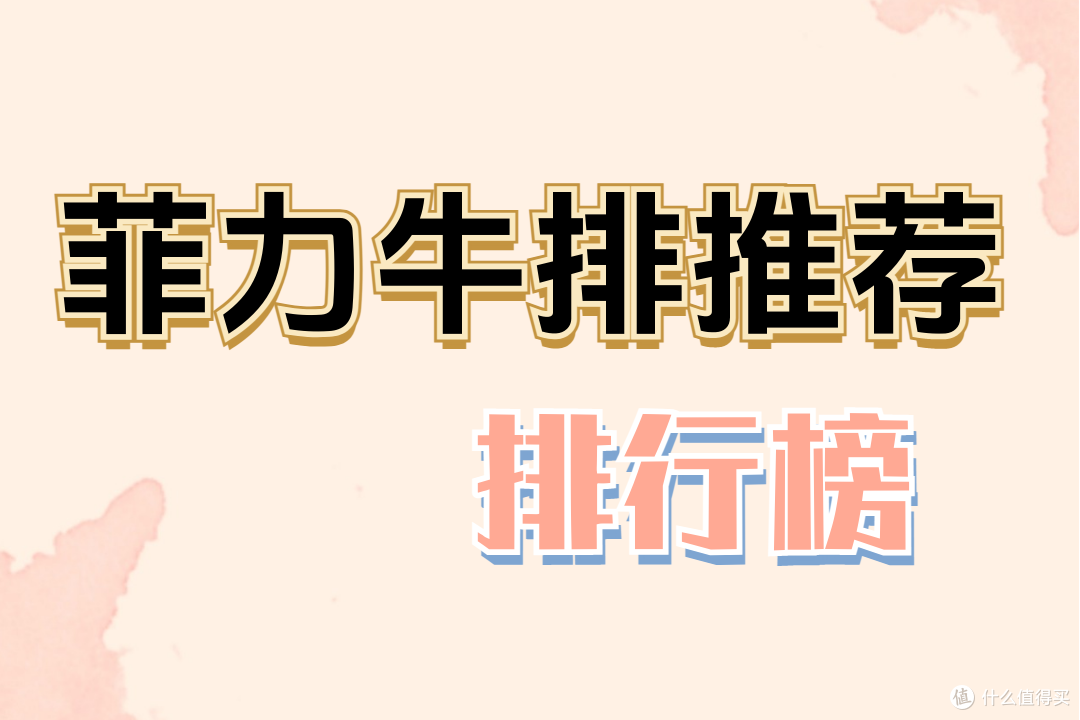 2025年眼肉牛排推荐哪家好？看这里，适合上班族的美味牛排！