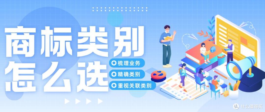 商标类别怎么选?选错等于白注册!