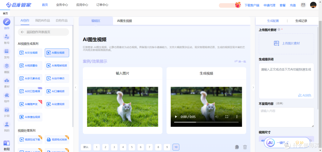 图片生成视频软件深度评测：浅谈视频音频提取技术