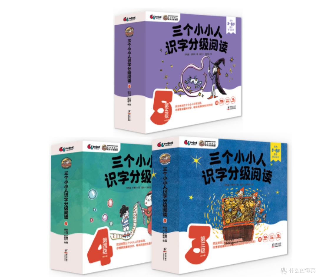 📚三个小小人识字分级阅读 50 册，轻松开启娃自主阅读之路