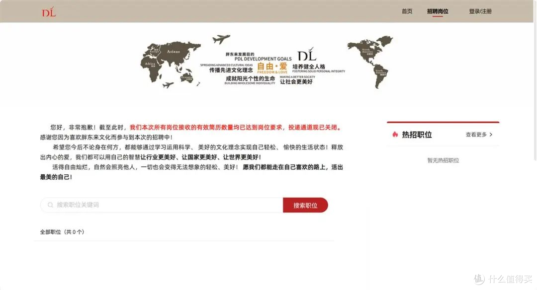 胖东来招聘“被挤爆”,于东来回应已尽力公平分配