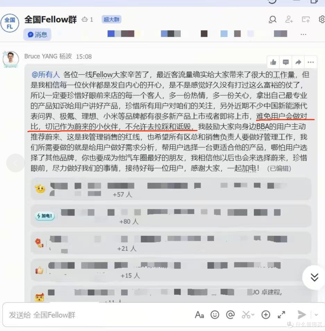 蔚来高管下发内部提醒:严禁拉踩、诋毁竞品,强调专业服务