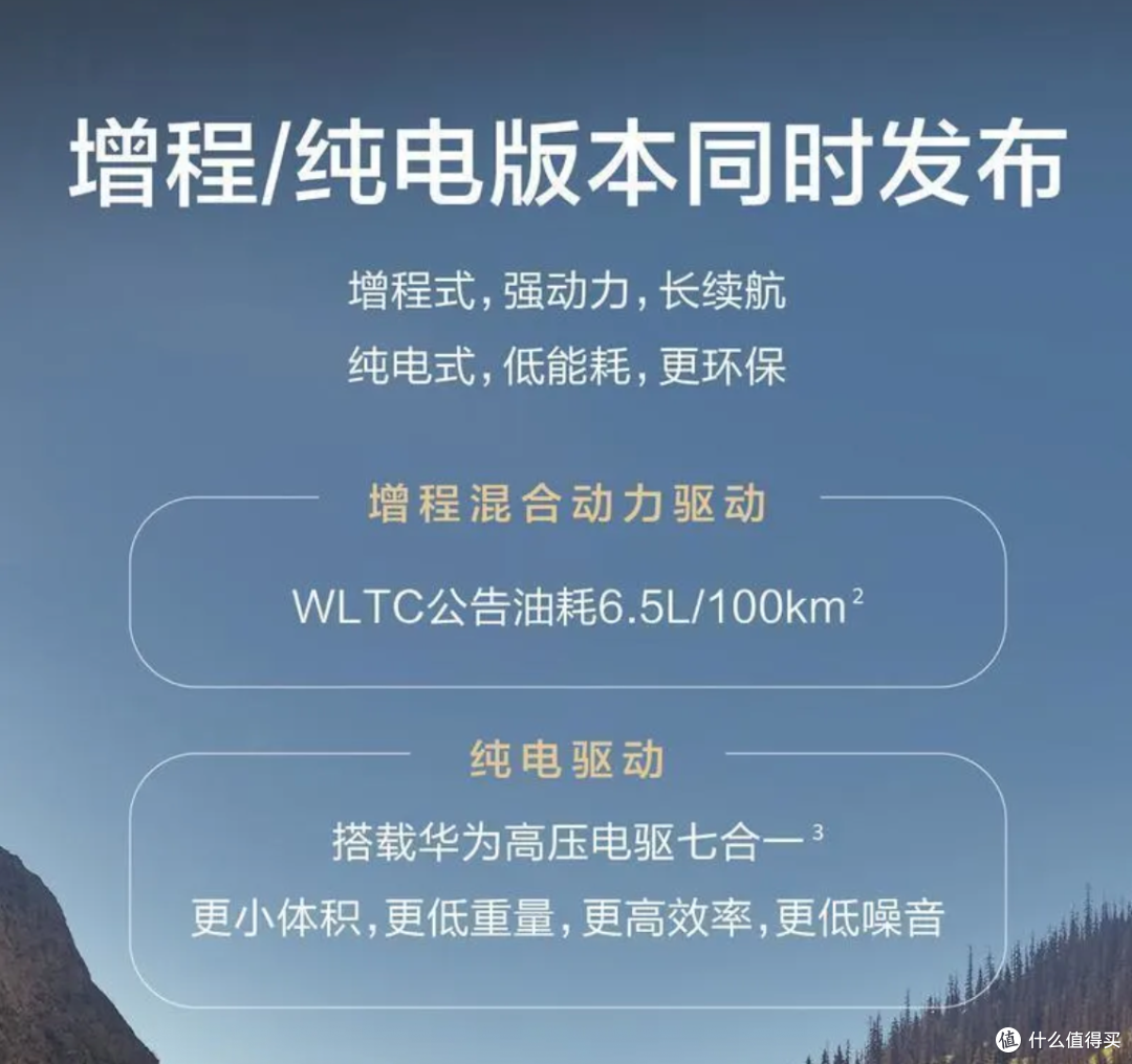 全新问界M7:加长30厘米轴距,纯电版首发,华为智驾再进化!