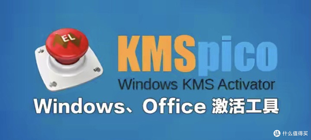 为什么微软不禁止Windows激活工具KMS呢？
