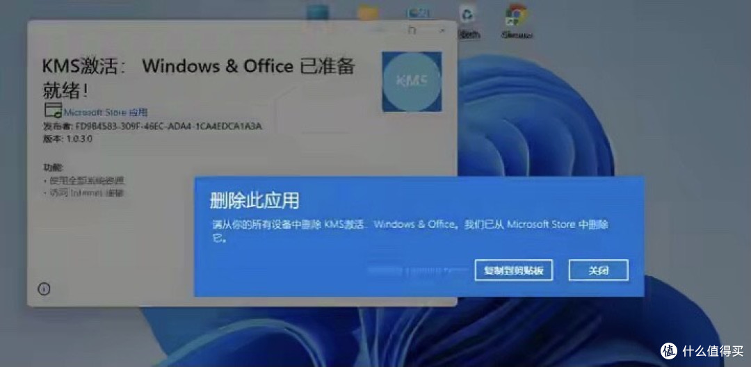 为什么微软不禁止Windows激活工具KMS呢?