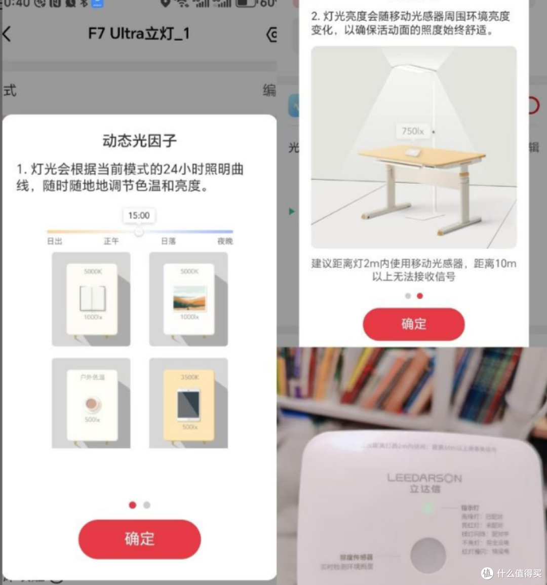 立达信护眼大路灯F7 Ultra深度测评:用动态光因子定义健康光环境