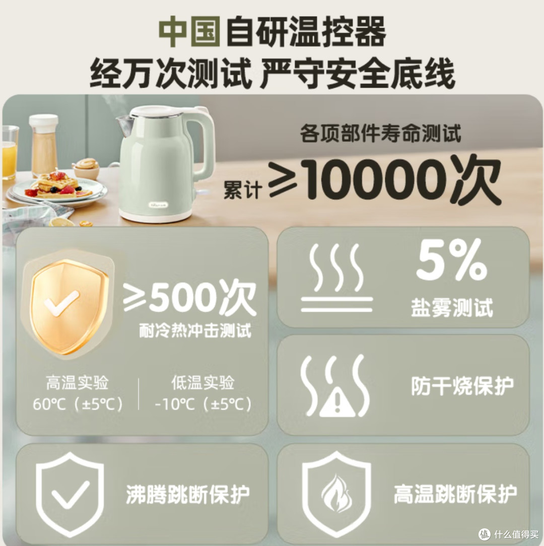 小熊(Bear)烧水壶 电热水壶 电水壶家用 智能双层防烫