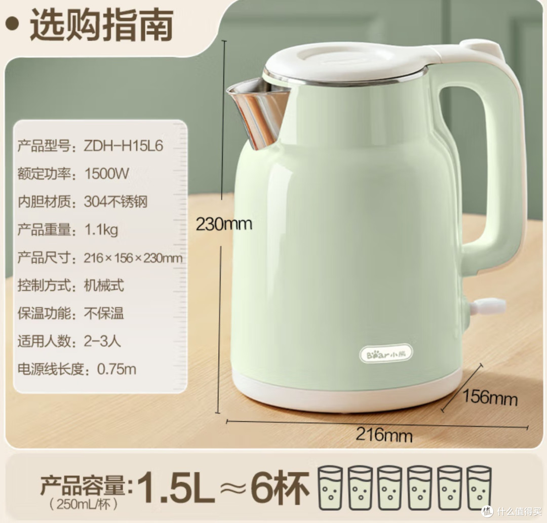 小熊(Bear)烧水壶 电热水壶 电水壶家用 智能双层防烫