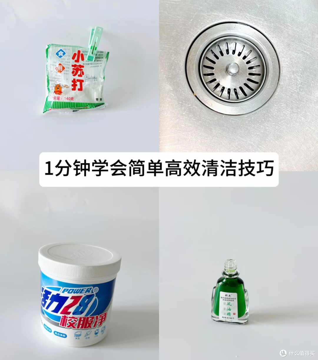 7个小妙招让家务清洁更高效