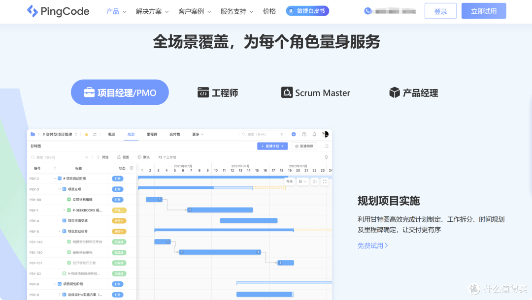 中大型企业项目管理系统怎么选?这9款是答案